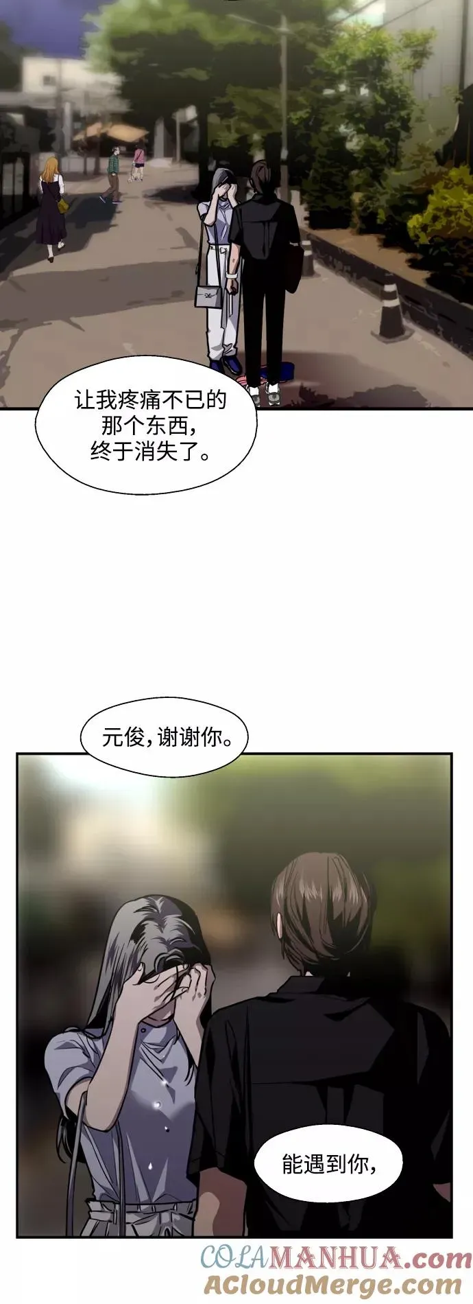 爱上姐姐的理由 [第119话] 心动 第25页