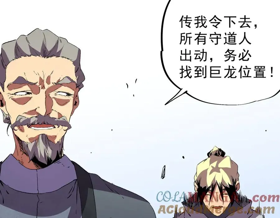 天生毒奶，我诅咒了全世界！ 第34话 惊骇四座，恐怖的手术刀！ 第25页