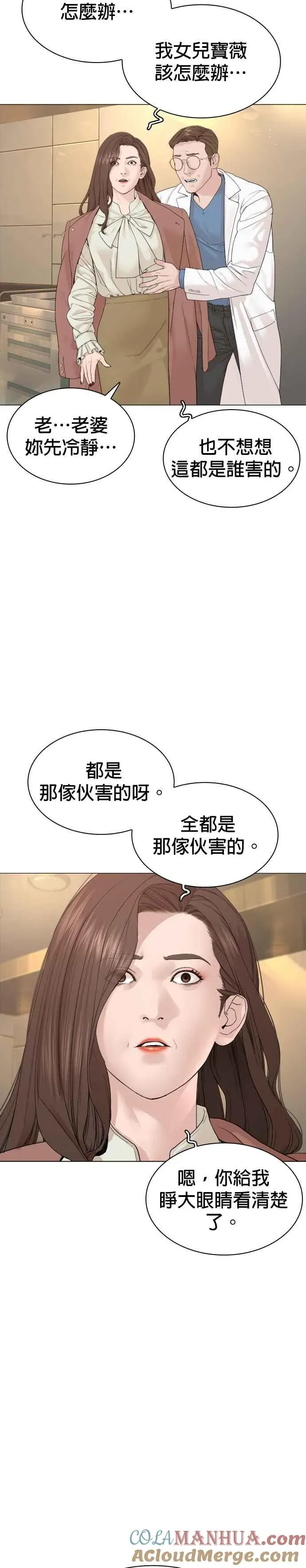 格斗实况 第174话 你就这么想做？ 第25页