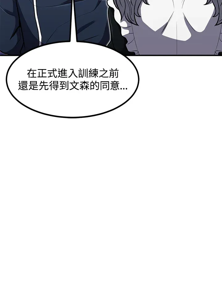 转世定律 第39话 第25页