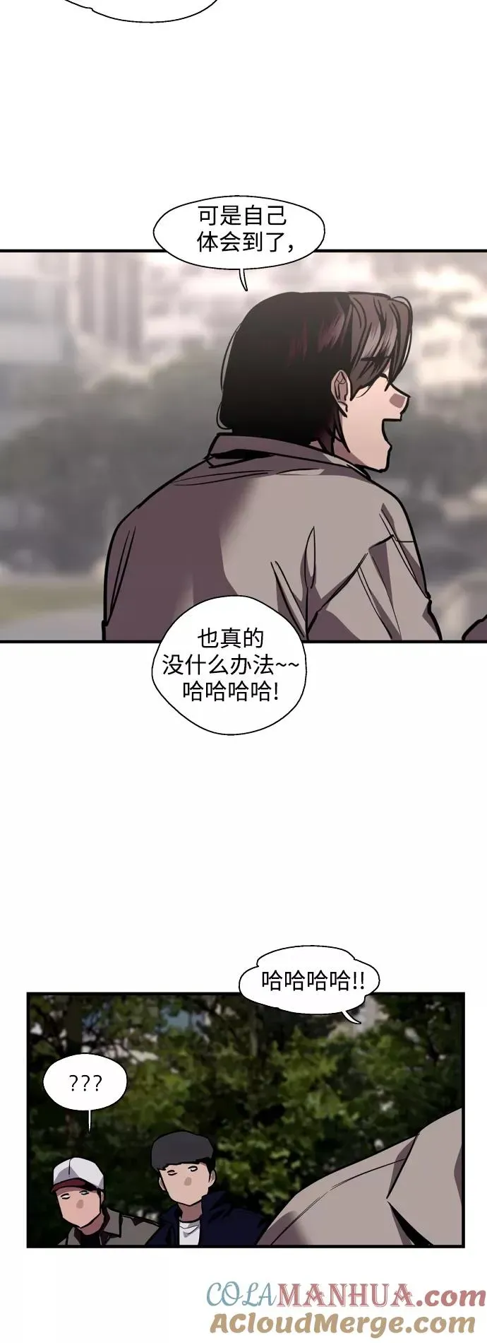 爱上姐姐的理由 [第125话] 联络 第25页