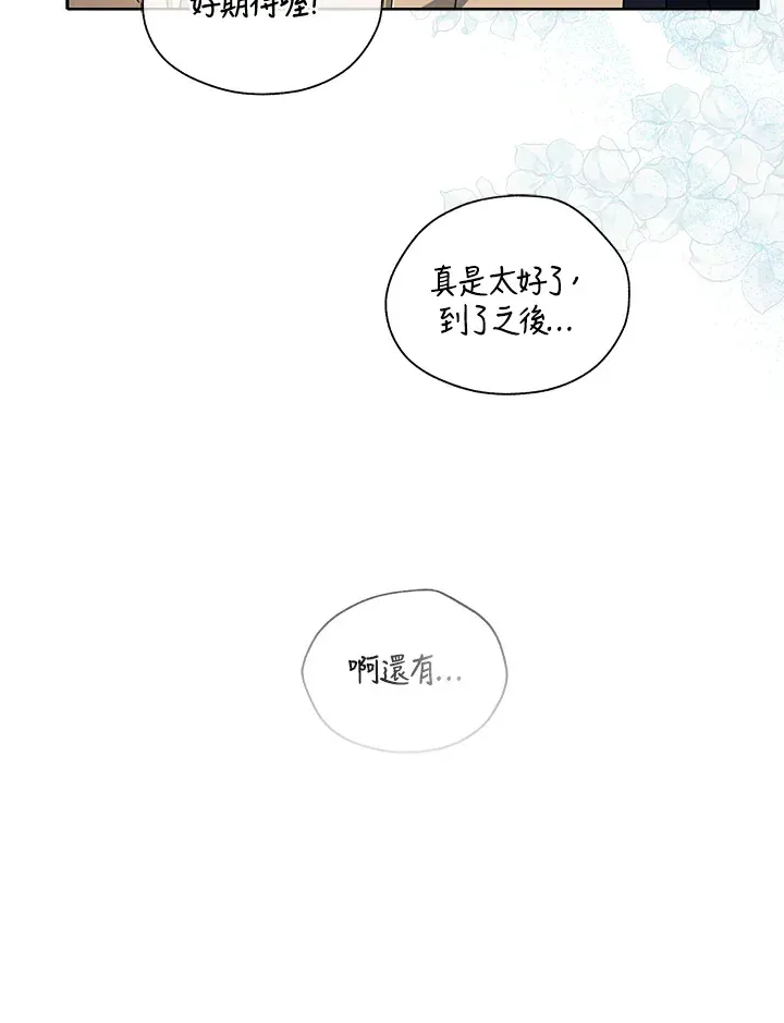 死灵术师学院的召唤天才 第5话 第25页