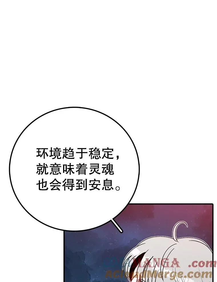 时间静止的房子 144.申请决斗 第25页