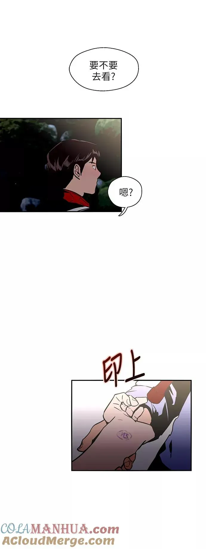 爱上姐姐的理由 [第27话] 大学校庆（晚上的约会） 第25页