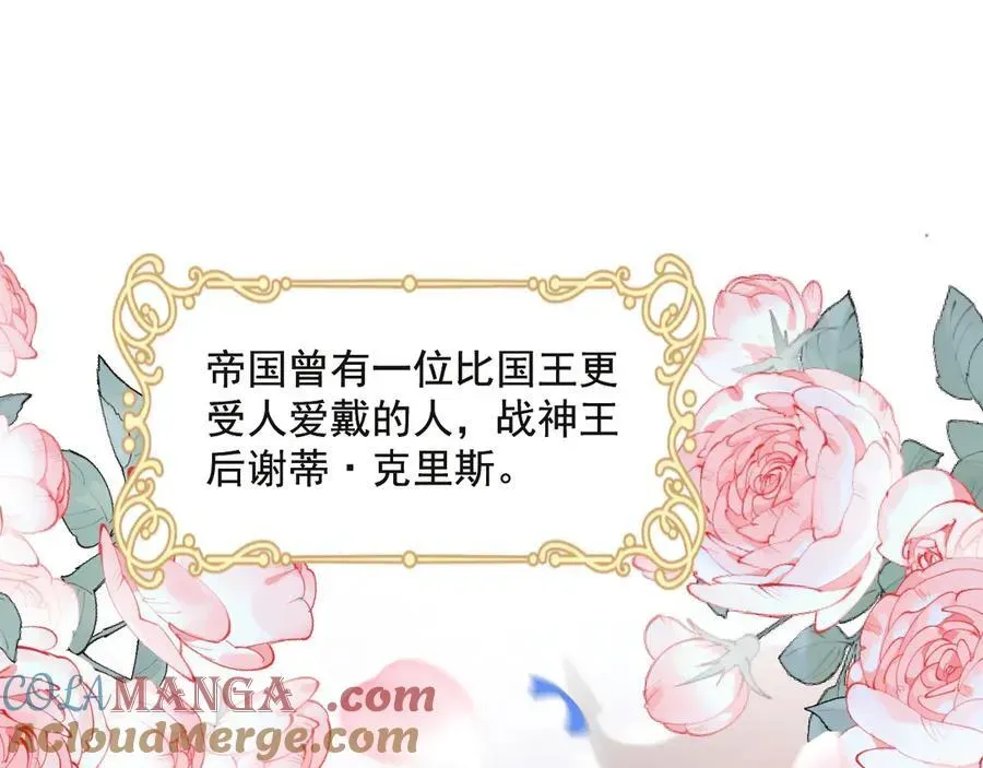 我向教皇求婚了 021 战神王后 第25页