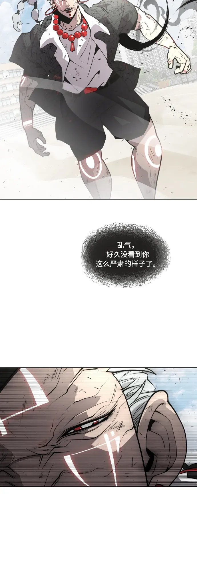 超人的时代 第73话 第26页