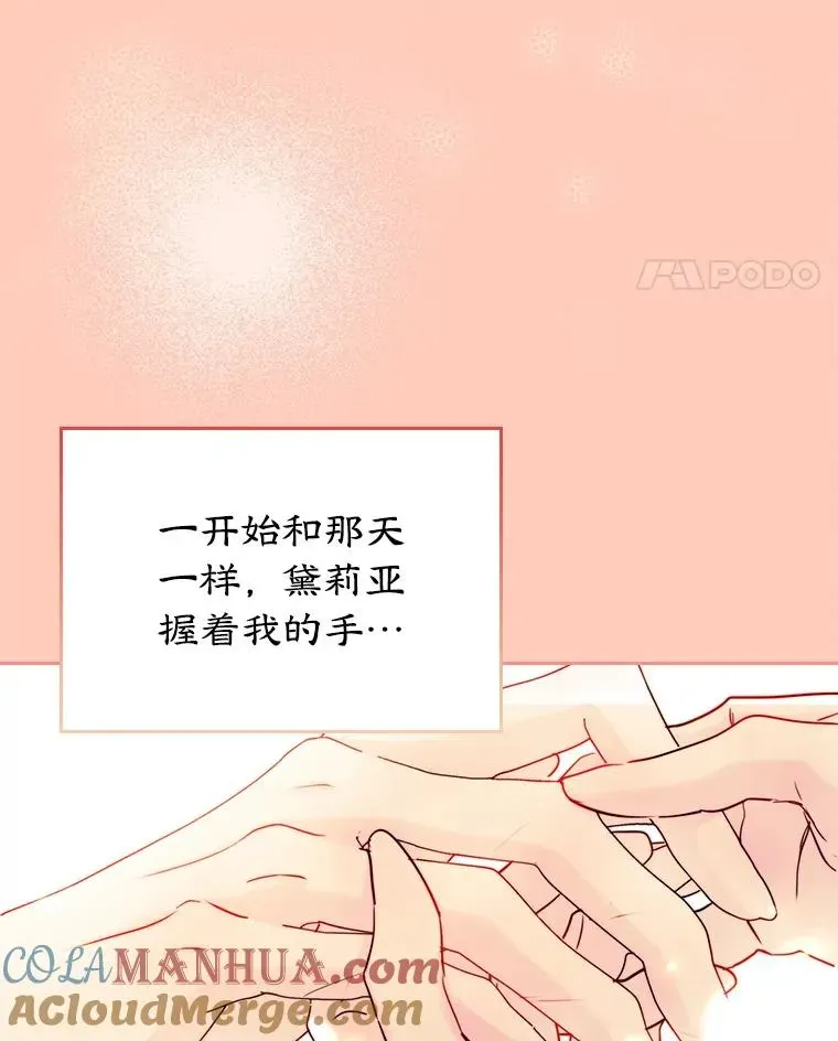 变成了男主的女性朋友 34.订婚？ 第25页