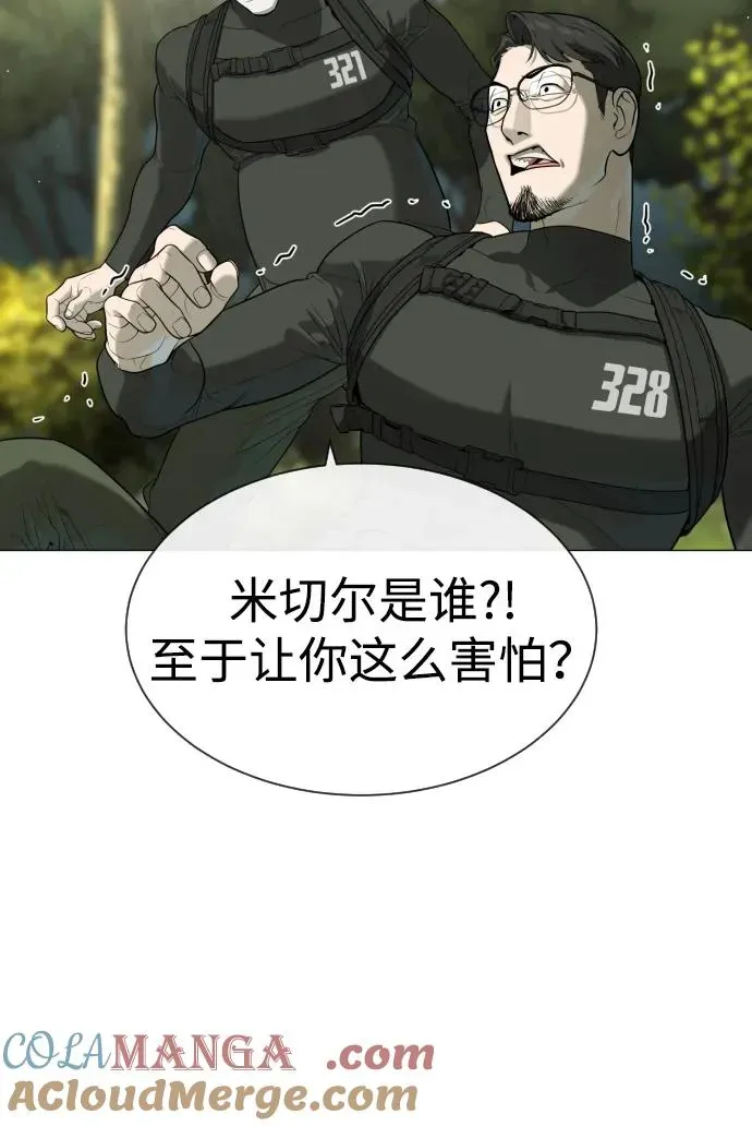 杀手巴德罗 [第55话] 二十个B级 第25页