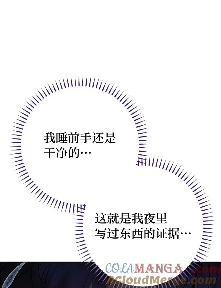 小嫔妃想要安安静静地生活 81.我们之间 第28页