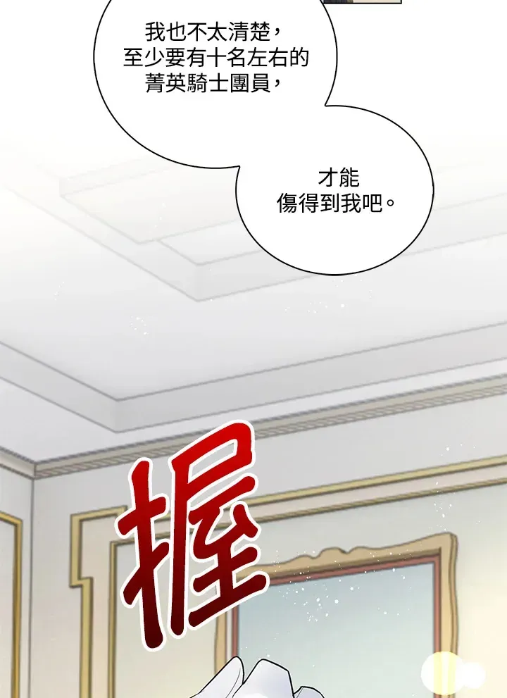 离开的决心 第36话 第25页