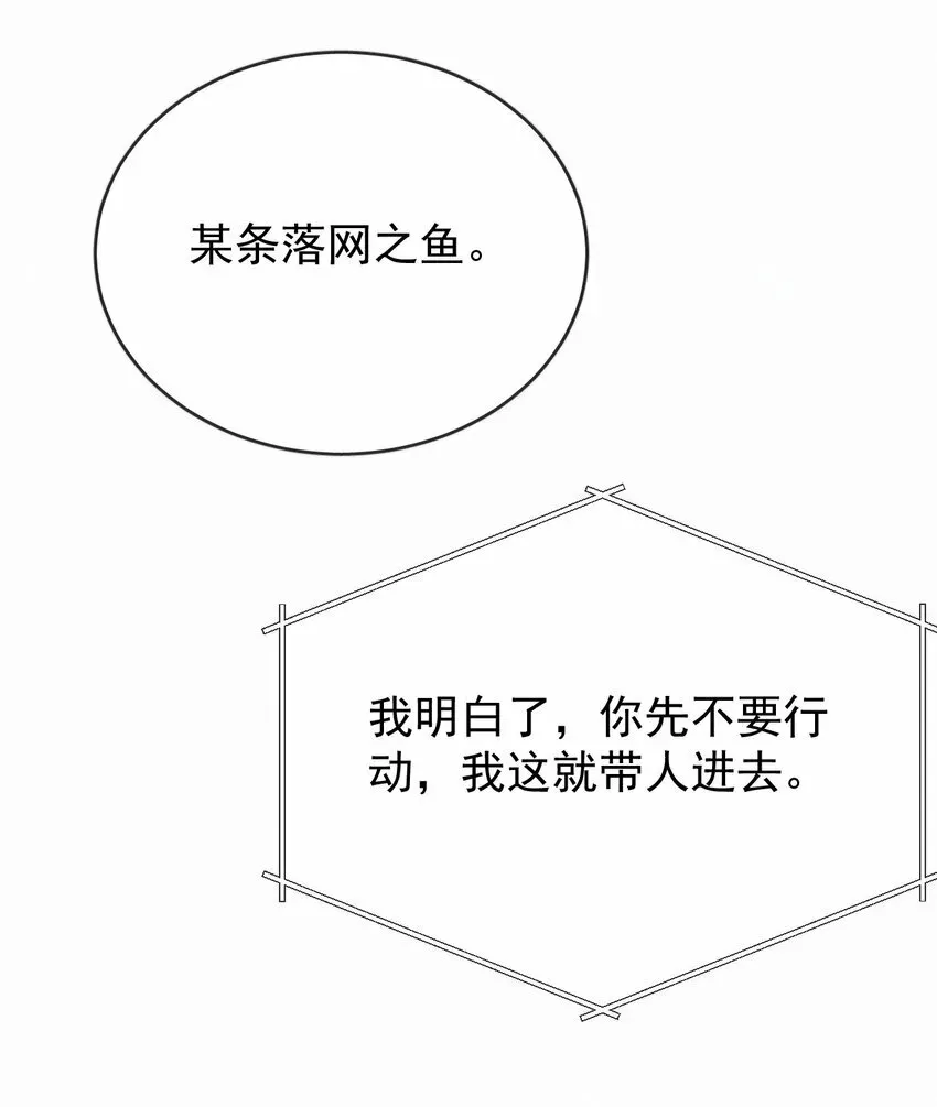 兄诱弟不恭 第15话 司贤的部下 第25页