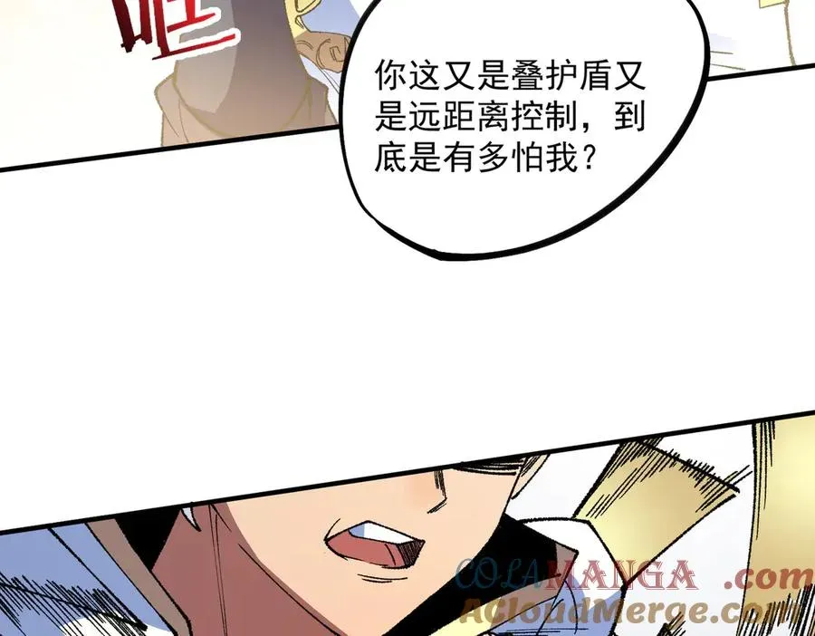 天生毒奶，我诅咒了全世界！ 第27话 敢于挑战的勇士？禁咒法师方源！ 第25页