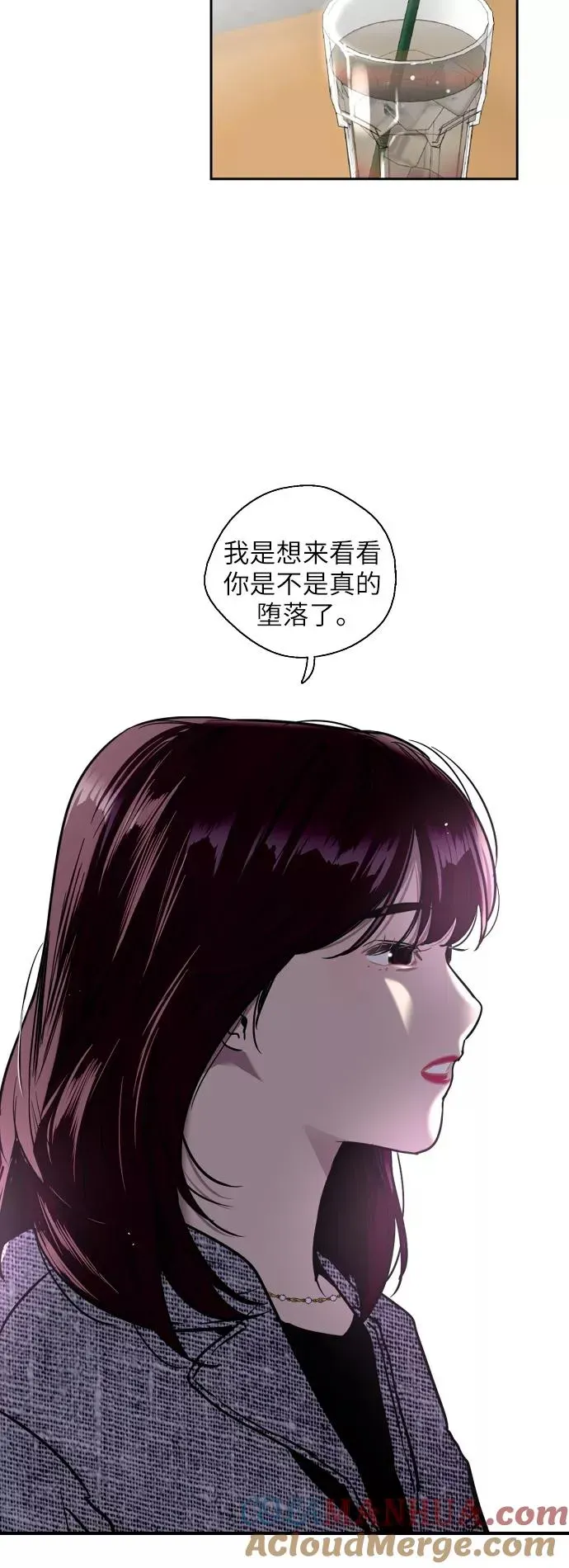 爱上姐姐的理由 [第44话] 斗娜的朋友 第25页