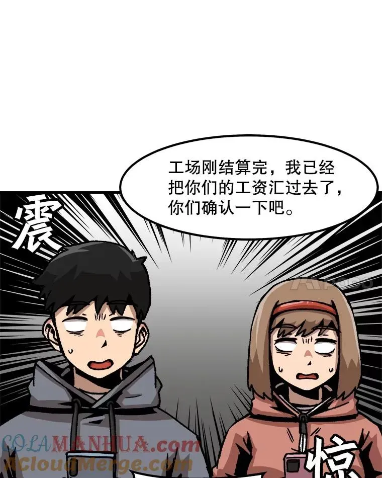 孤雄升级 58.雨菲的苦衷 第25页