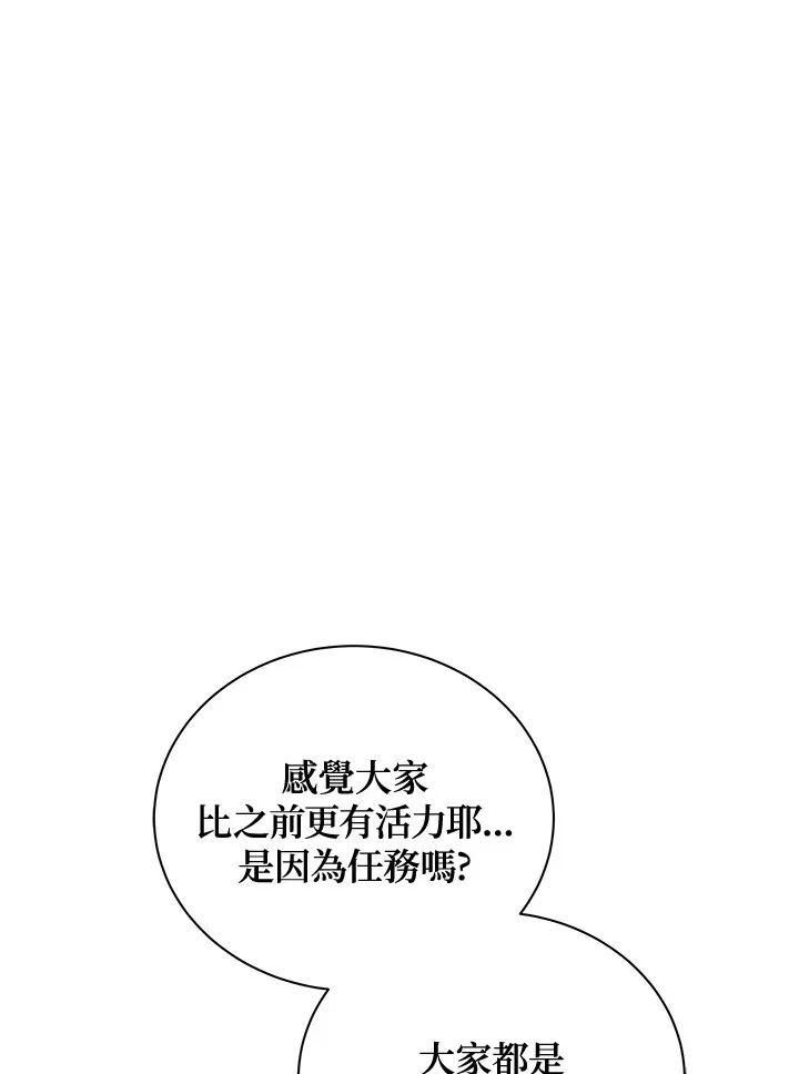 死灵术师学院的召唤天才 第52话 第25页