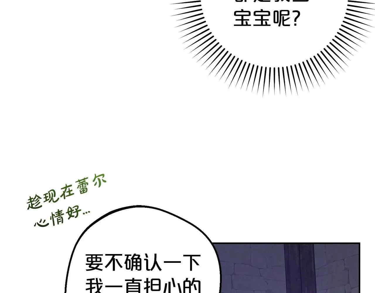 反派少女被爱意围绕 第3话 暴雨求医 第25页