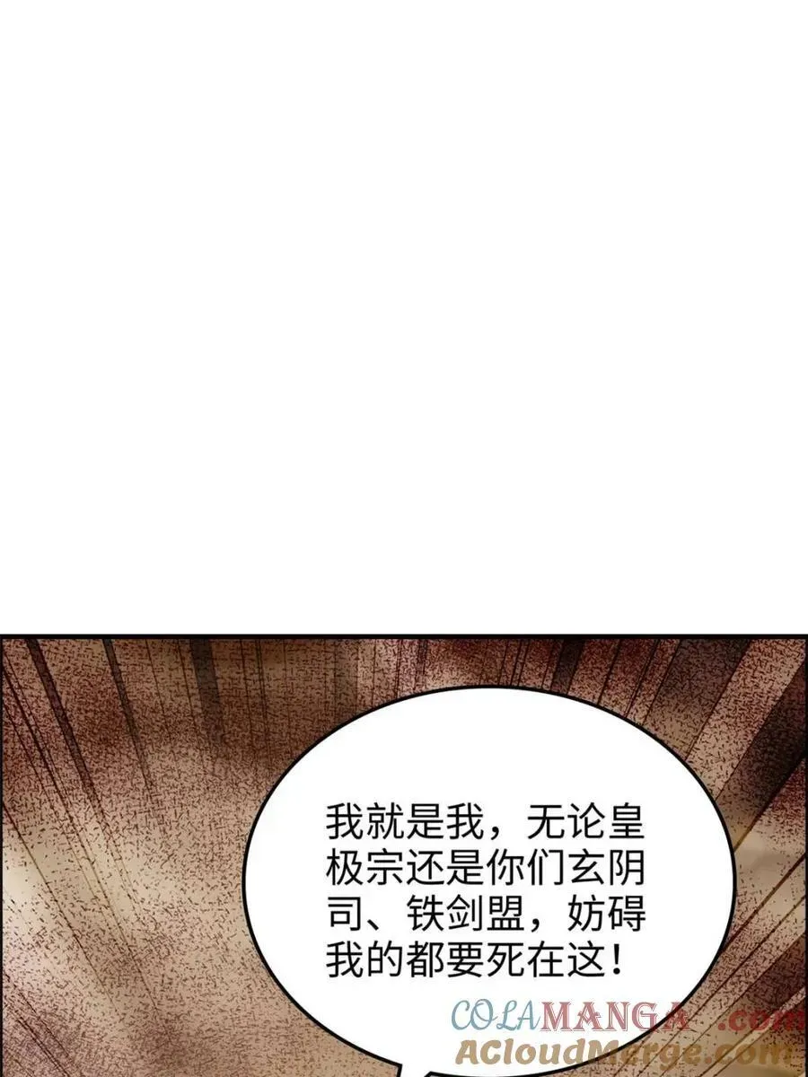 修仙就是这样子的 第166话 164话 神秘黑手出现 第25页