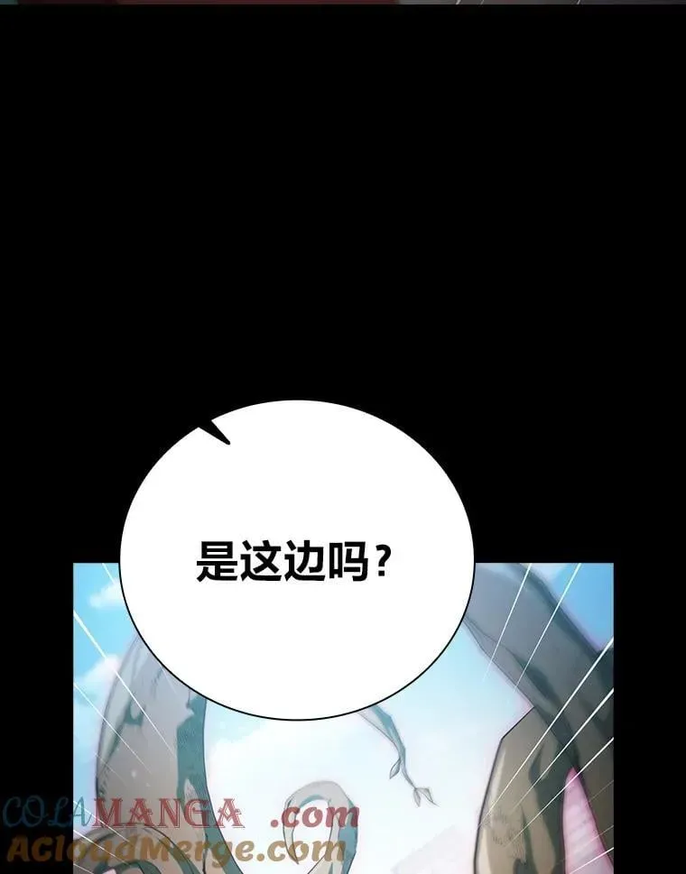 厌学魔法师想毕业 99.压制 第25页