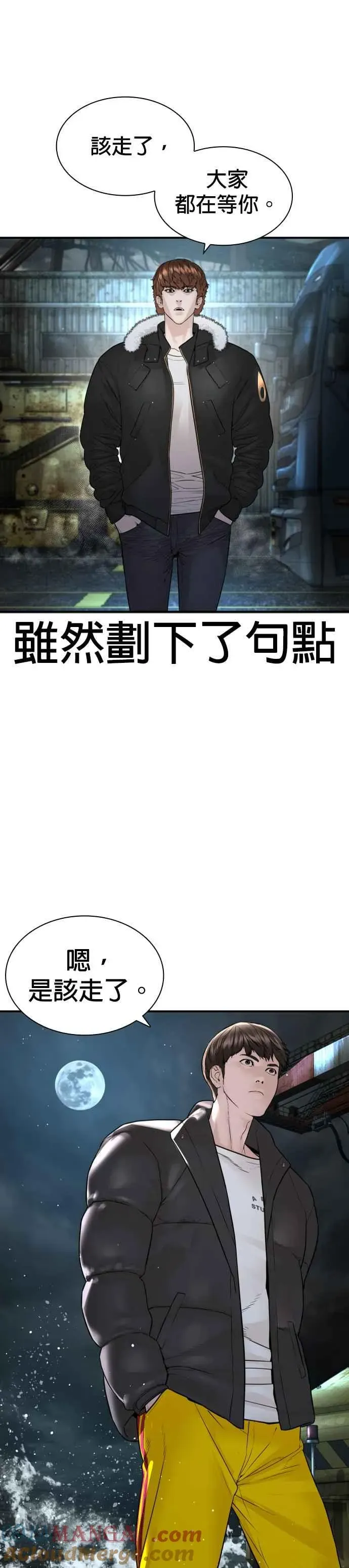 格斗实况 第217话 应该不会太迟吧？ 第25页