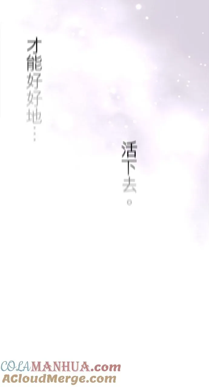 梗在喉间的话语 第54话-开- 第26页