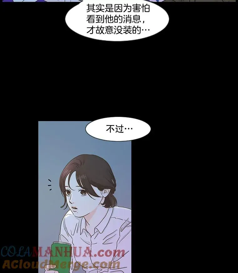 李小姐明天也要上班 21.振作起来！（1） 第25页