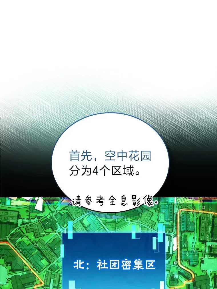 勇士非也, 魔王是也 52.相见即是种缘分 第25页