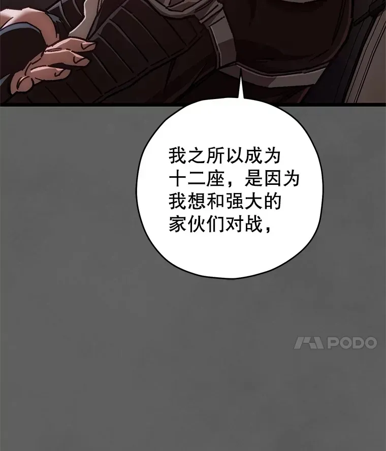 不灭玩家的轮回 9.阎魔出现 第25页