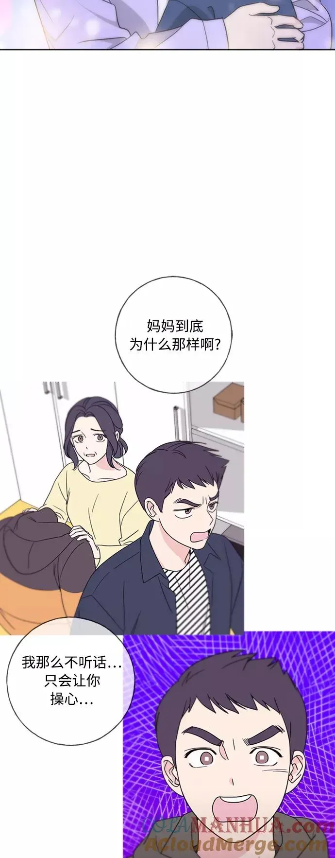 我的妈妈是校花 第97话 第26页