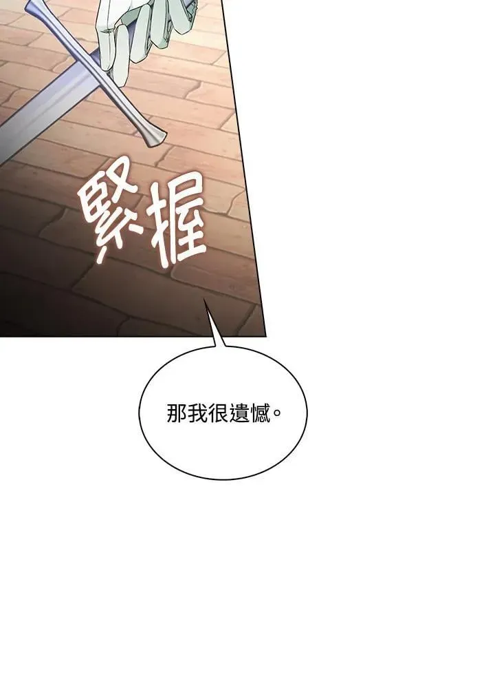 离开的决心 第49话 第25页