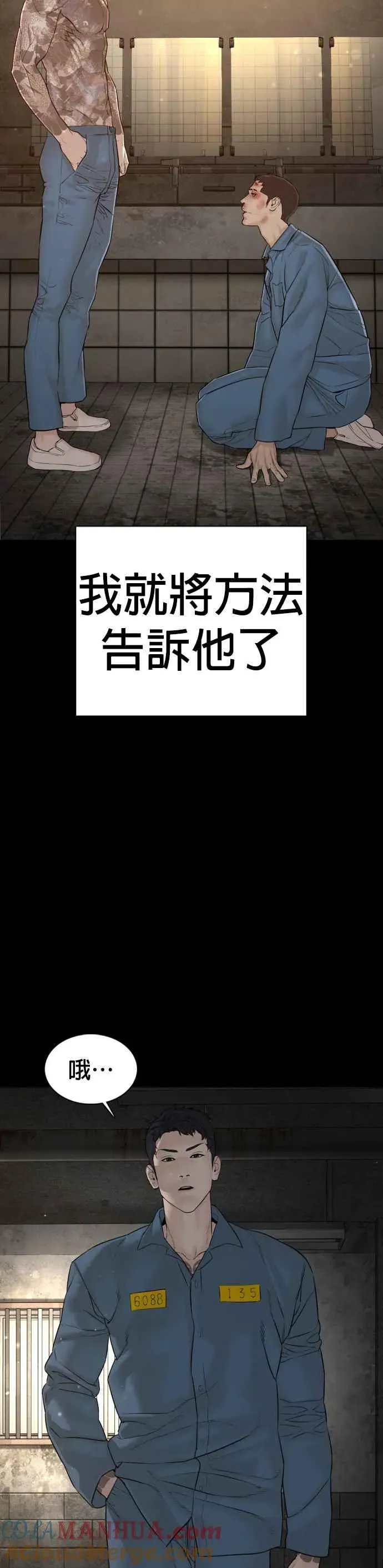 格斗实况 第101话 是个大人呢 第25页