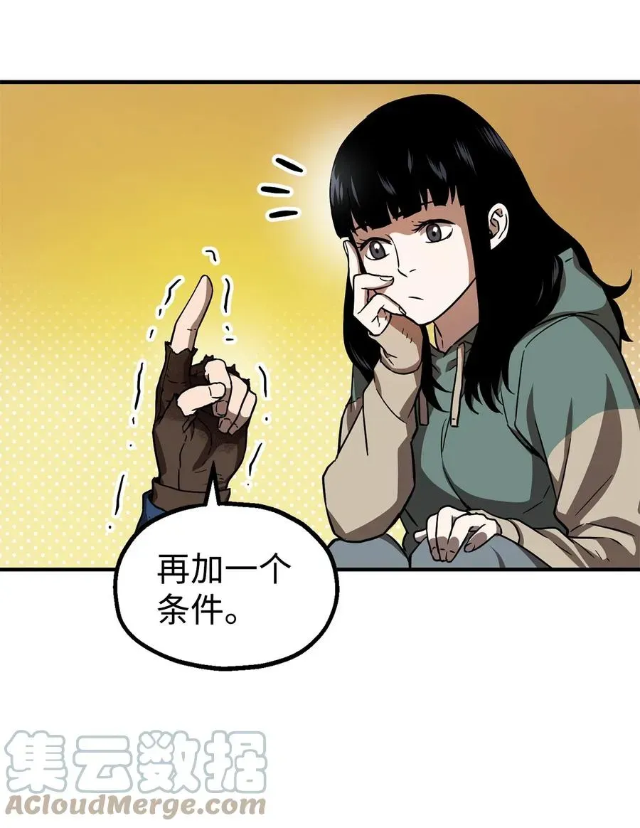 无法升级的玩家 018 魔王降临 第25页