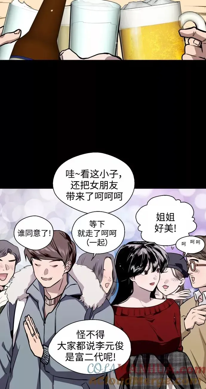 爱上姐姐的理由 [第106话] 李元俊的酒后真言（4） 第25页