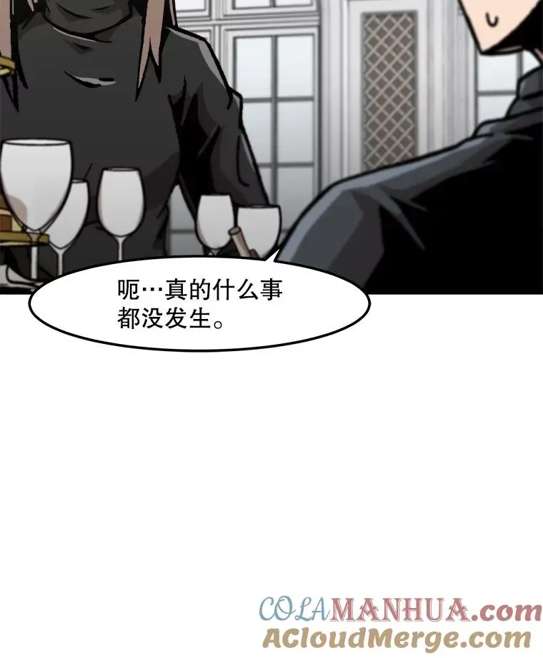 孤雄升级 149.升级考试 第26页