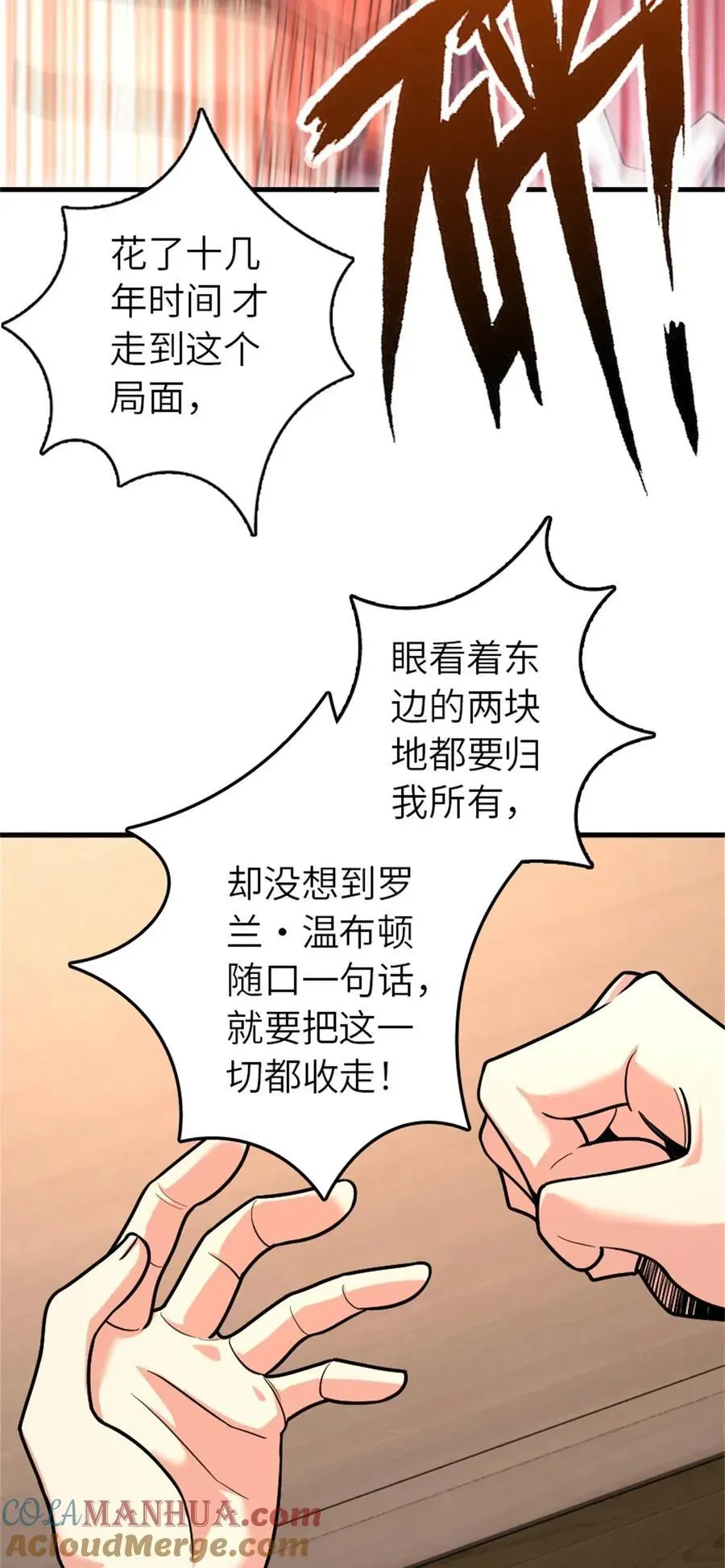 放开那个女巫 514 背叛的理由 第25页