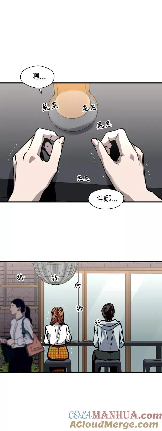 爱上姐姐的理由 [第113话] 通话 第25页