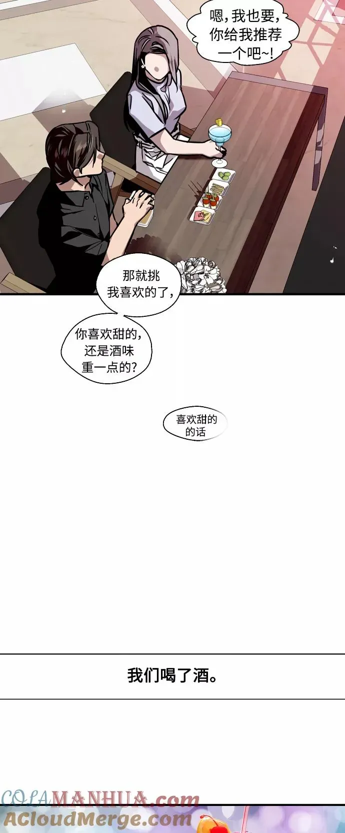 爱上姐姐的理由 [第114话] 临别赠言… 第26页