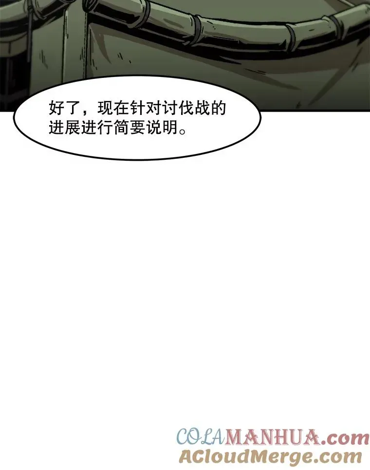 孤雄升级 133.新型怪物 第26页