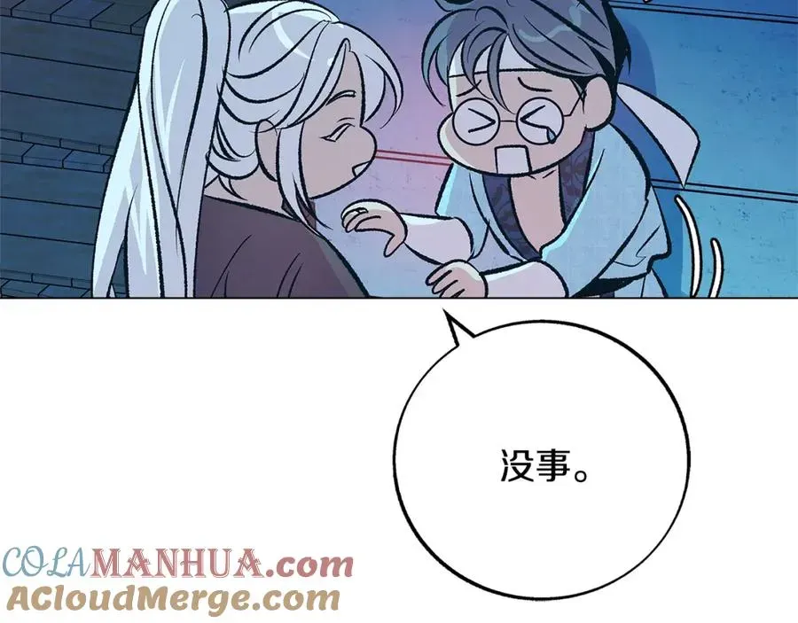 修罗的恋人 第76话 差点被发现 第25页