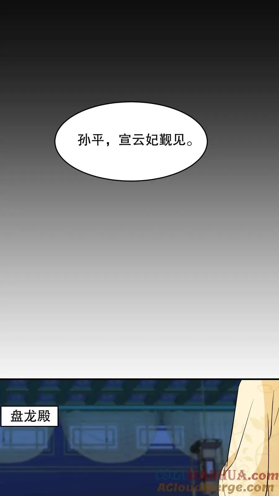 我穿回暴君小时候打翻他奶瓶 第132话 这个女人竟然是你的软肋！ 第25页