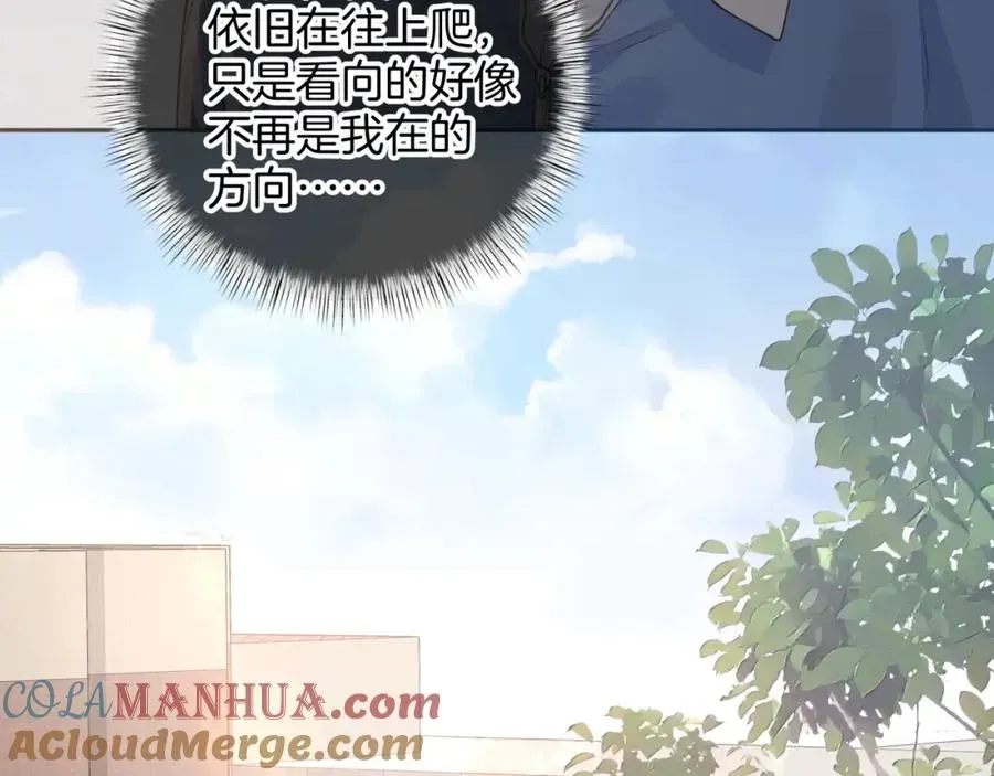 我就想蹭你的气运 第二季 第7话 她吃醋了，哄不好的那种 第25页