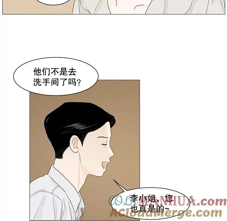 李小姐明天也要上班 33.疯狂一次真快乐 第25页