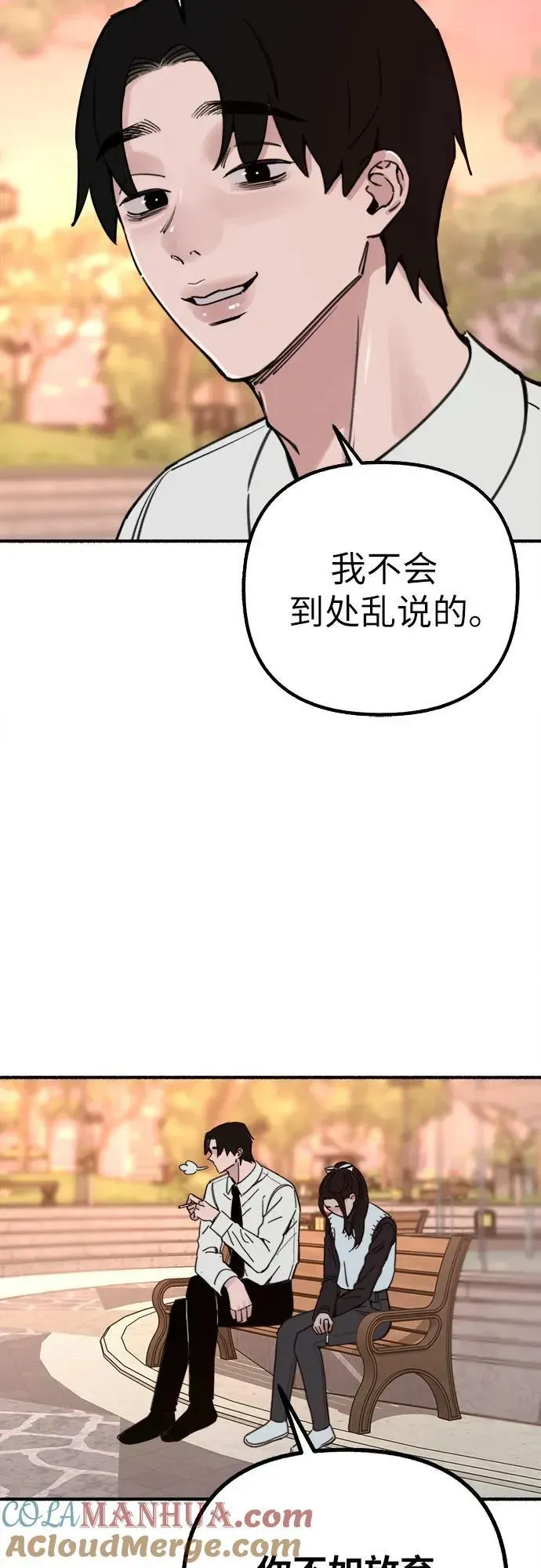 缪斯宥铭 [第46话] 令人厌恶的泥潭 第26页