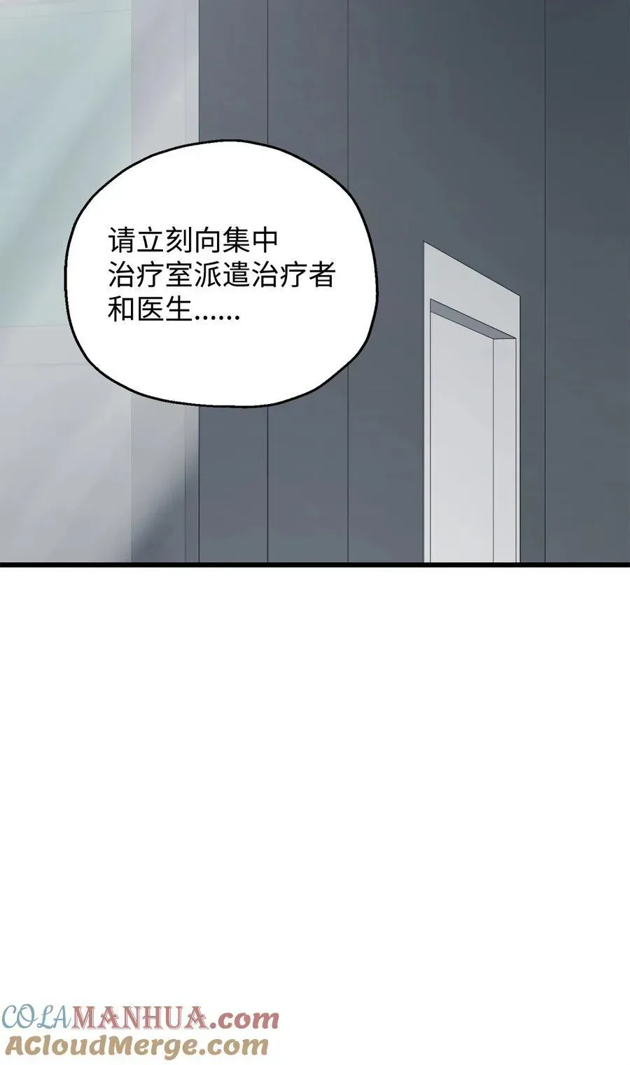 无法升级的玩家 121 苏醒 第25页