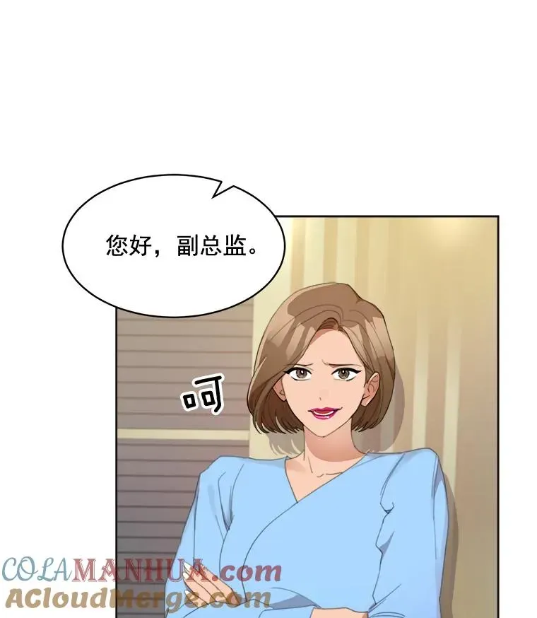 那个女人回来了 35.约会 第27页