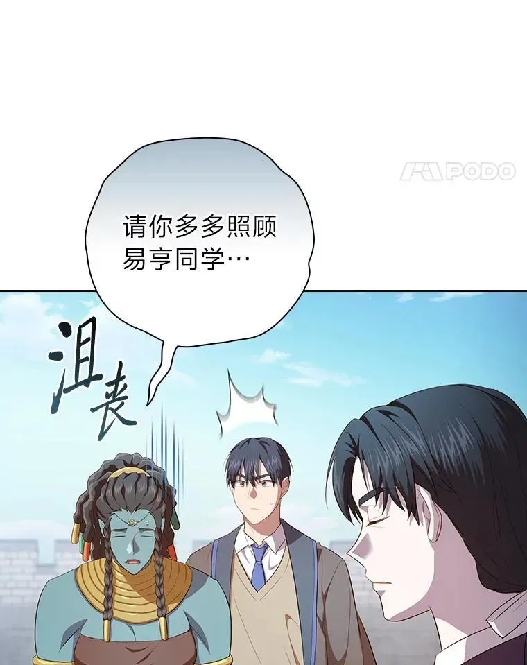 厌学魔法师想毕业 100.焕然一新的黑市 第25页