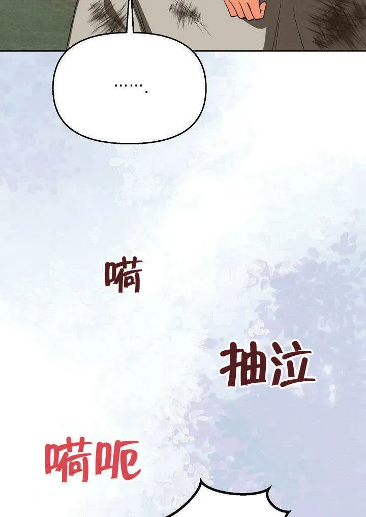 离婚是条件 第45话 第25页