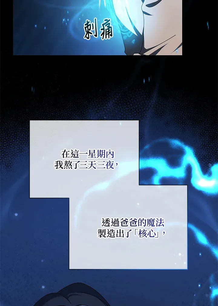 死灵术师学院的召唤天才 第2话 第25页