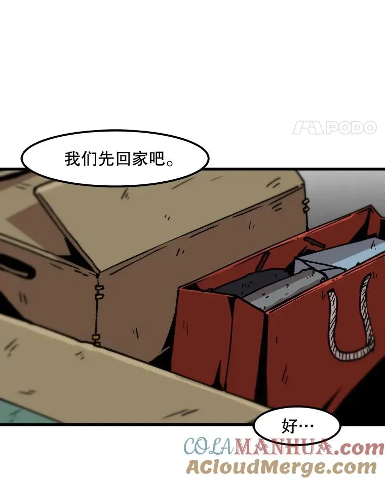 孤雄升级 52.阿斯塔罗斯的契约（1） 第26页