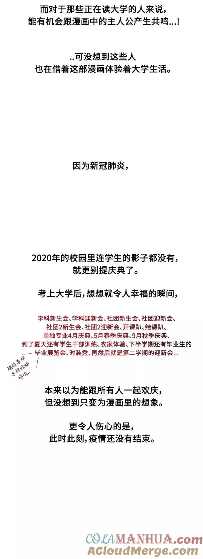 爱上姐姐的理由 [特别篇] 扑通扑通姐姐列表（4） 第25页