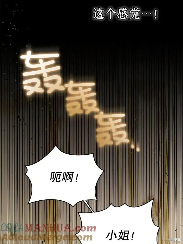 请给我奶嘴 第46话 第25页